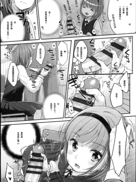 [绅士仓库汉化] [雪雨こん] JCマニュアル_144_JC_manual_139