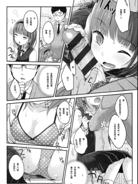 [绅士仓库汉化] [雪雨こん] JCマニュアル_145_JC_manual_140