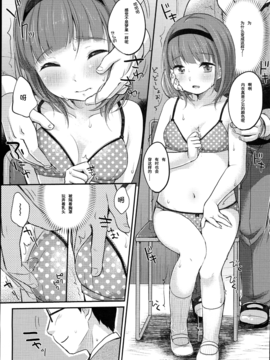 [绅士仓库汉化] [雪雨こん] JCマニュアル_146_JC_manual_141