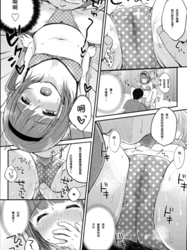 [绅士仓库汉化] [雪雨こん] JCマニュアル_148_JC_manual_143