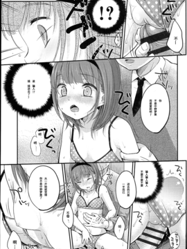 [绅士仓库汉化] [雪雨こん] JCマニュアル_152_JC_manual_147