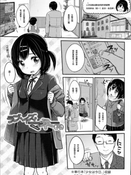 [绅士仓库汉化] [雪雨こん] JCマニュアル_188_JC_manual_183