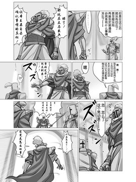 [白兎] 巨人之反擊 (不思議な巨大少女惑星【影】【阿修羅女画帖】)_003