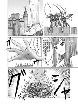 [白兎] 巨人之反擊 (不思議な巨大少女惑星【影】【阿修羅女画帖】)_008