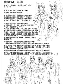 [白兎] 巨人之反擊 (不思議な巨大少女惑星【影】【阿修羅女画帖】)_019