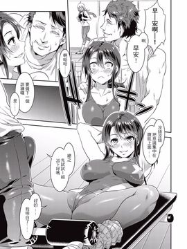 [水龍敬] 運動しましょっ！ (コミックメガストアα 2015年10月号)_04