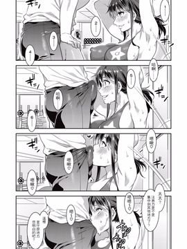 [水龍敬] 運動しましょっ！ (コミックメガストアα 2015年10月号)_05