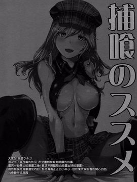[Lithium (ウチガ)] 捕喰のススメ (ゴッドイーター)_003