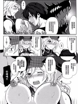 [Lithium (ウチガ)] 捕喰のススメ (ゴッドイーター)_007