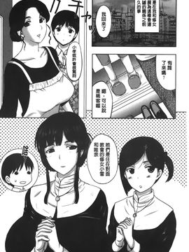 [草津てるにょ] パコパコしちゃう_Pakopako_017
