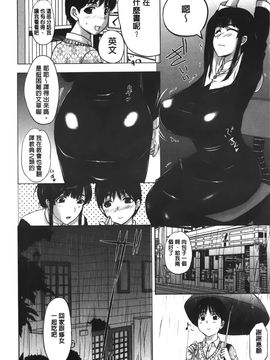 [草津てるにょ] パコパコしちゃう_Pakopako_022