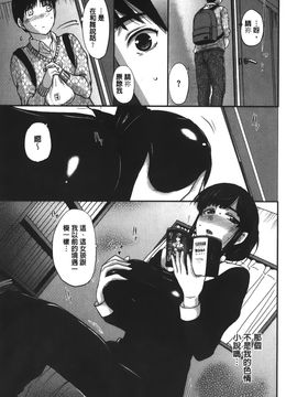 [草津てるにょ] パコパコしちゃう_Pakopako_023