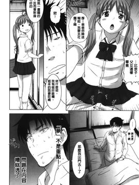 [草津てるにょ] パコパコしちゃう_Pakopako_070