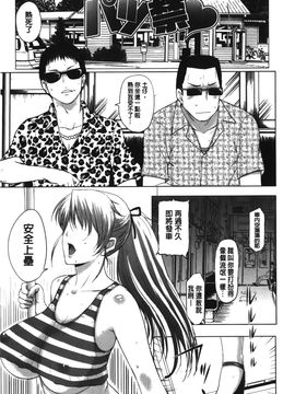 [草津てるにょ] パコパコしちゃう_Pakopako_089