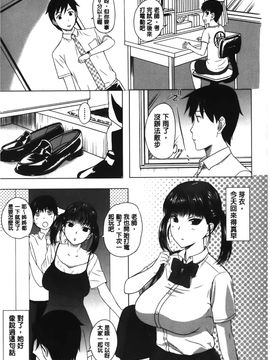 [草津てるにょ] パコパコしちゃう_Pakopako_109