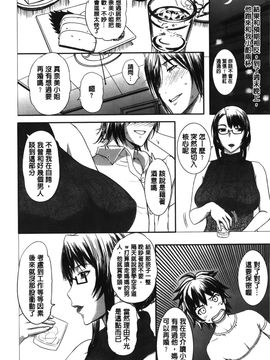 [草津てるにょ] パコパコしちゃう_Pakopako_132