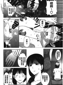 [草津てるにょ] パコパコしちゃう_Pakopako_168