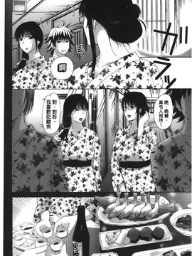 [草津てるにょ] パコパコしちゃう_Pakopako_198