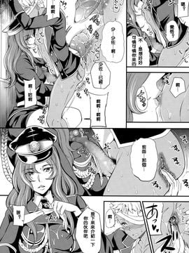 [シュガーミルク] trochos (ガールズフォーム Vol.10)_005