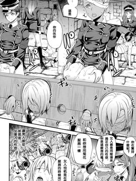 [シュガーミルク] trochos (ガールズフォーム Vol.10)_007