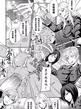 [シュガーミルク] trochos (ガールズフォーム Vol.10)_010