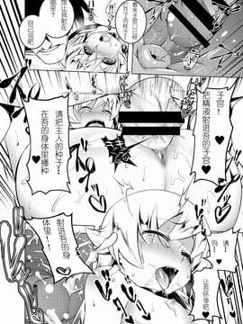 [夕鍋進行中 (田辺京)] 寝取語 伍 (化物語)_009