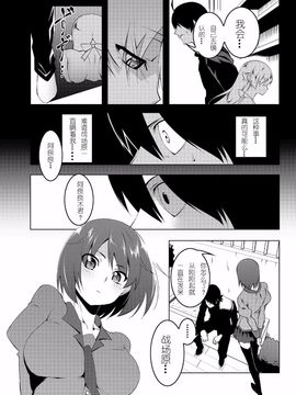 [夕鍋進行中 (田辺京)] 寝取語 伍 (化物語)_015