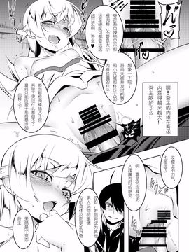 [夕鍋進行中 (田辺京)] 寝取語 伍 (化物語)_023