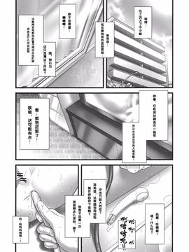(C84) [ゴールデンチューブ (おぐ)] おしっ子先生5～。_004
