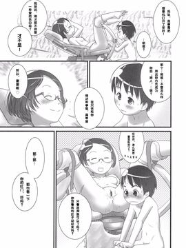 (C84) [ゴールデンチューブ (おぐ)] おしっ子先生5～。_012