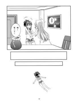 (C89) [梅の実画報 (うめきち)] もしも透華のNAGANOスタイル耐性がなくなったら？ (咲 -Saki-)_017