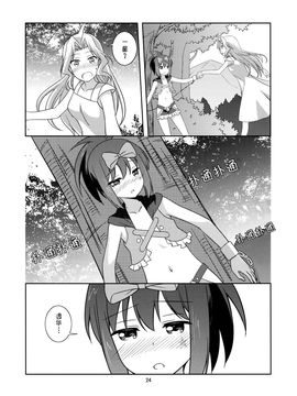 (C89) [梅の実画報 (うめきち)] もしも透華のNAGANOスタイル耐性がなくなったら？ (咲 -Saki-)_024