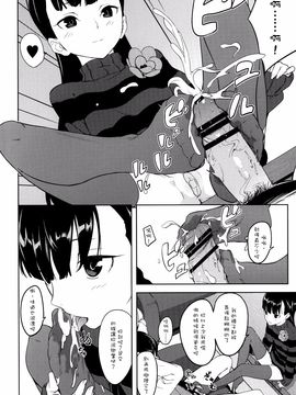 サンクリ56) [アジサイデンデン (川上六角、小鳥遊レイ)] 風守博士のちょっとえっちな研究～後編～ (UN-GO)_005
