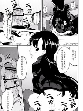 サンクリ56) [アジサイデンデン (川上六角、小鳥遊レイ)] 風守博士のちょっとえっちな研究～後編～ (UN-GO)_010