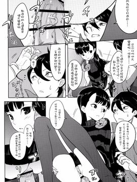 サンクリ56) [アジサイデンデン (川上六角、小鳥遊レイ)] 風守博士のちょっとえっちな研究～後編～ (UN-GO)_011