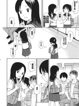(C88) [不可不可 (関谷あさみ)] 真夏の制服_004