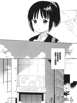 (C88) [不可不可 (関谷あさみ)] 真夏の制服_005