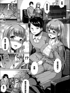 [しょうさん坊主] ふわとろ彼女。_010