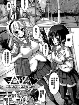[しょうさん坊主] ふわとろ彼女。_056