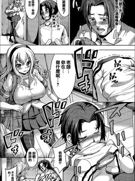 [しょうさん坊主] ふわとろ彼女。_058