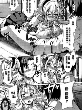 [しょうさん坊主] ふわとろ彼女。_064