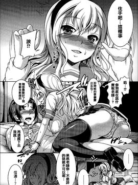 [しょうさん坊主] ふわとろ彼女。_065