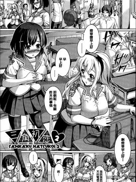 [しょうさん坊主] ふわとろ彼女。_076