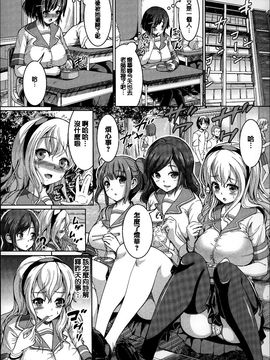 [しょうさん坊主] ふわとろ彼女。_077