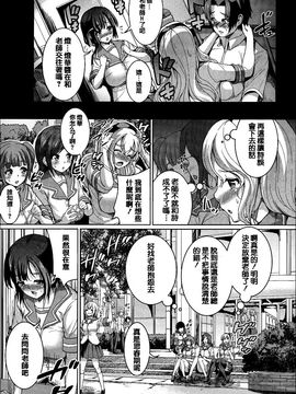 [しょうさん坊主] ふわとろ彼女。_078