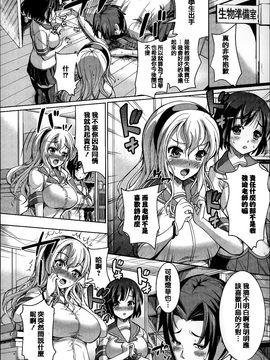 [しょうさん坊主] ふわとろ彼女。_079