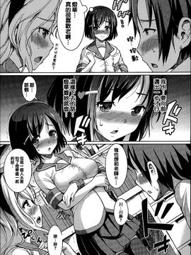 [しょうさん坊主] ふわとろ彼女。_080