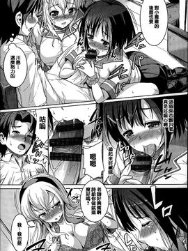 [しょうさん坊主] ふわとろ彼女。_082