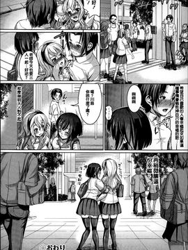 [しょうさん坊主] ふわとろ彼女。_095