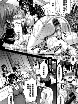 [しょうさん坊主] ふわとろ彼女。_107